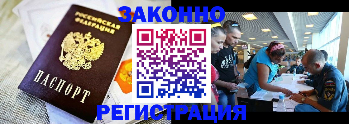 временная регистрация надежно в Алейске