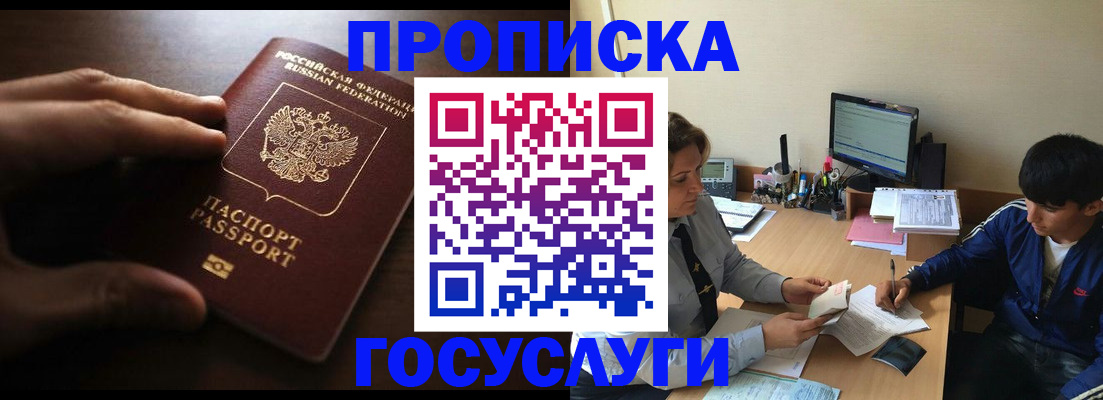 миграционный учет в Алейске