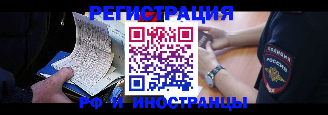 временная регистрация госуслуги в Алейске