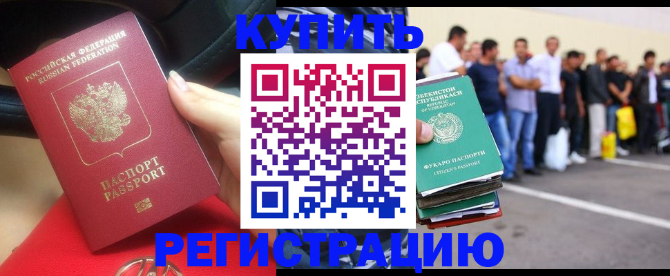 где прописаться в Алейске