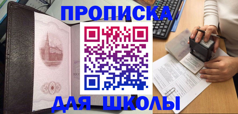 временная регистрация адрес в Алейске