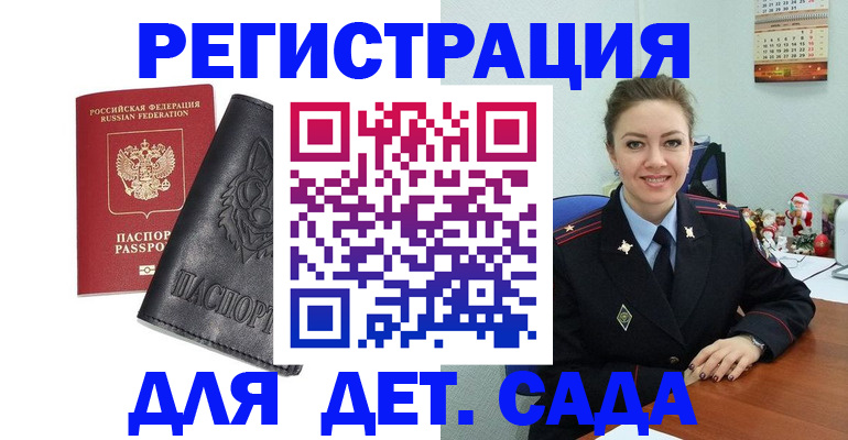 прописка поиск в Алейске