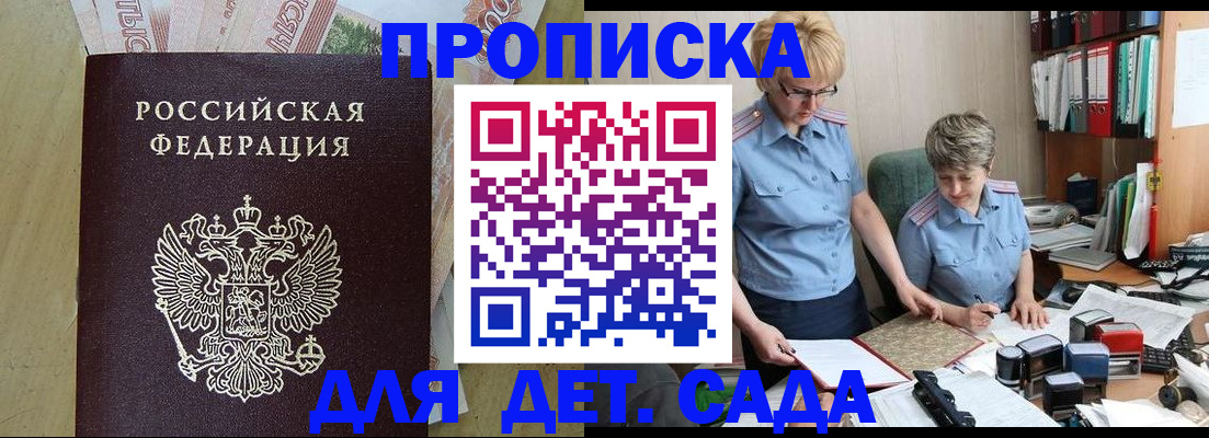 миграционный учет в Алейске