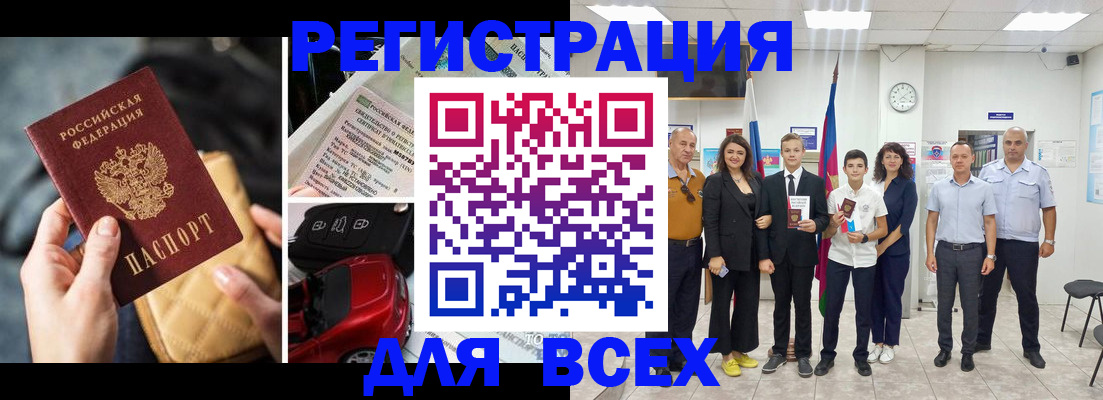 где прописаться в Алейске