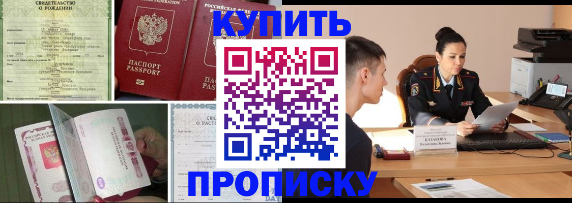 найти адрес прописки в Алейске